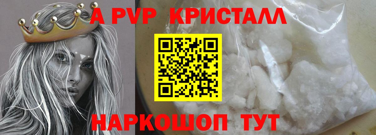 Кострома  Альфа ПВП мука  Альфа ПВП крисы CK  Alfa_PVP  Вход с VPN 