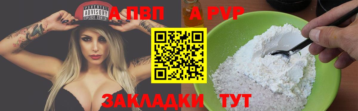 Alfa_PVP кристаллы Кострома