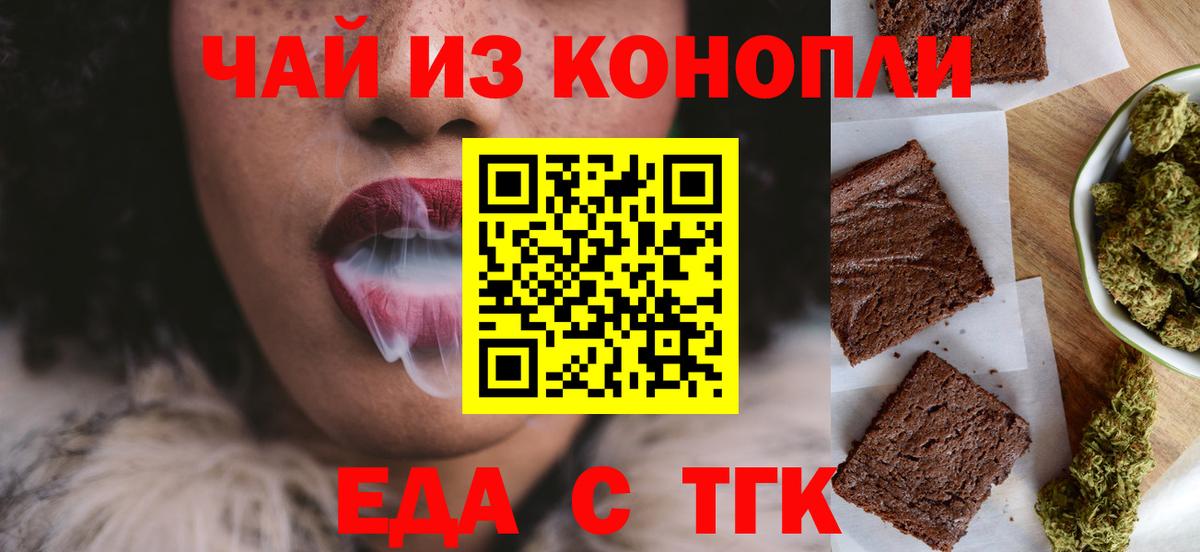 Печенье с ТГК конопля  Вход с VPN  Кострома 