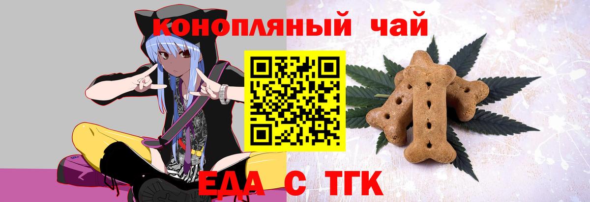 Печенье с ТГК конопля Кострома