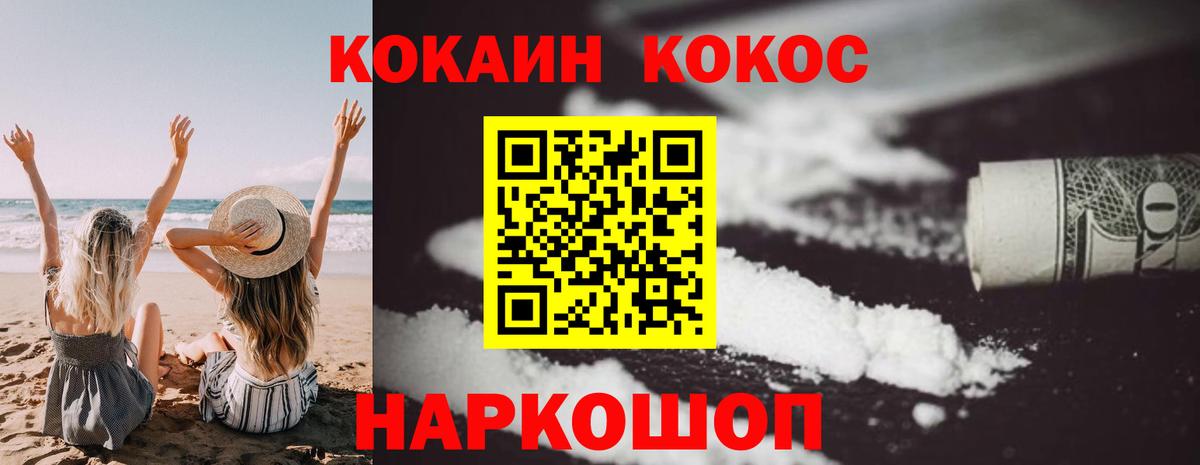 Cocaine 97%  Cocaine Боливия  Вход с VPN  Кострома 