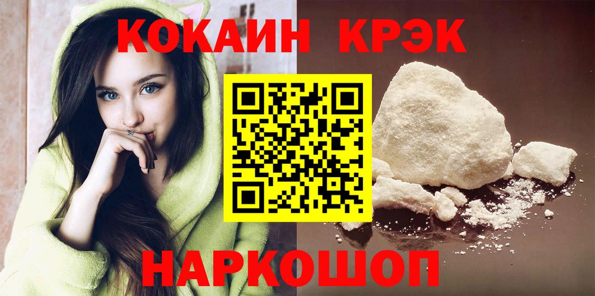 COCAIN Боливия Кострома