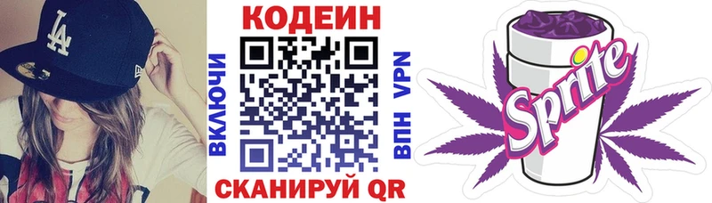 магазин  наркотиков  Кострома  Кодеиновый сироп Lean напиток Lean (лин) 