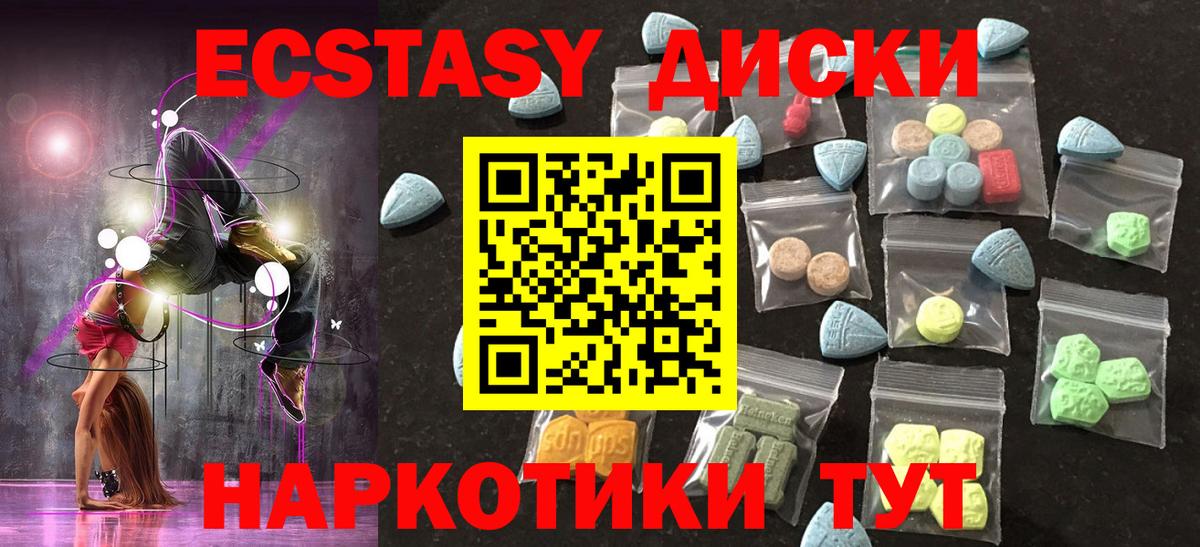 Кострома  Экстази 300 mg  Вход с VPN  ЭКСТАЗИ  Ecstasy 280 MDMA 