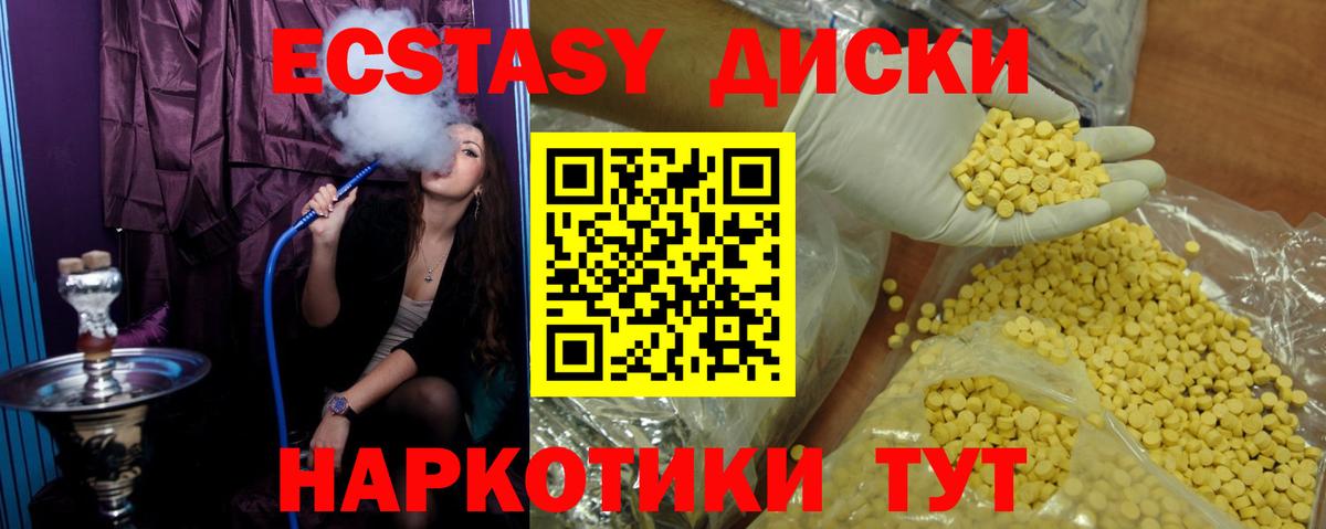 Экстази круглые Кострома