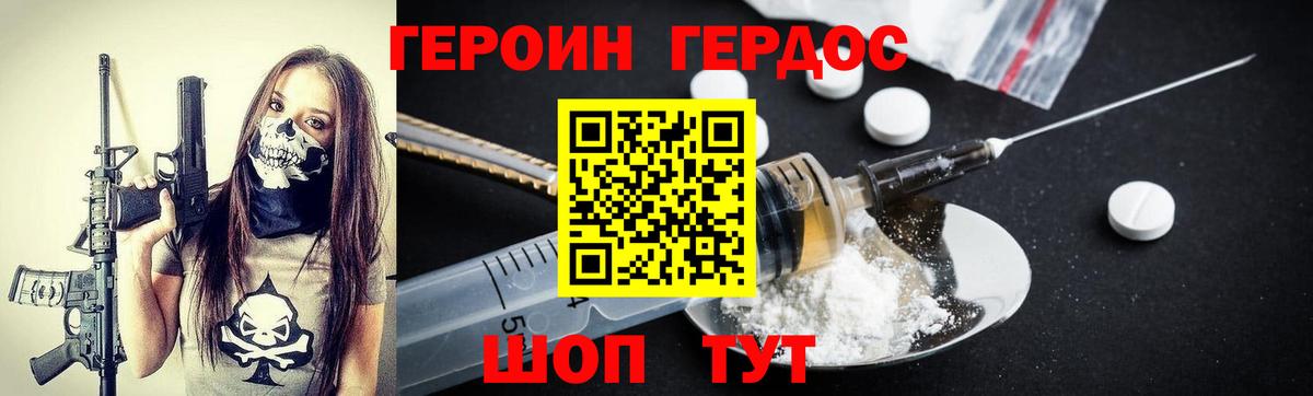 Кострома  ГЕРОИН VHQ  Вход с VPN 