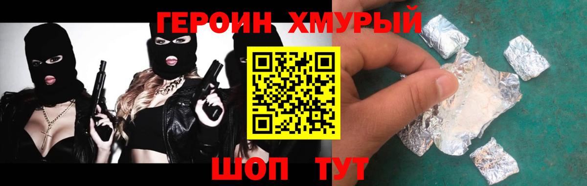 Героин Афган Кострома