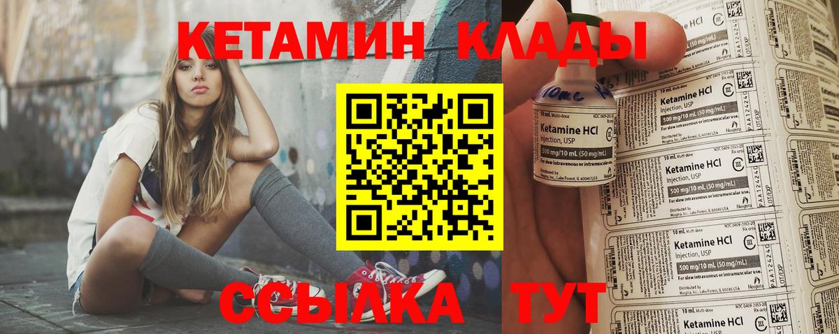 Кострома  КЕТАМИН ketamine  Кетамин VHQ  Вход с VPN 