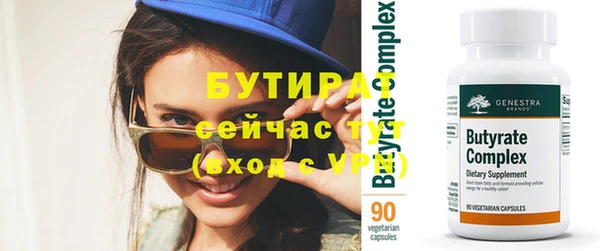 бутират Краснотурьинск