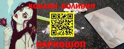 кокаин перу Балаково