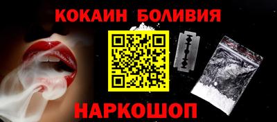 кокаин перу Балаково