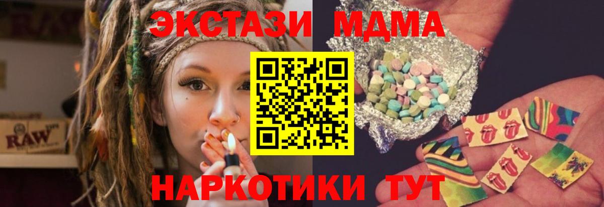 Кострома  MDMA Molly  МДМА  MDMA молли  Вход с VPN 