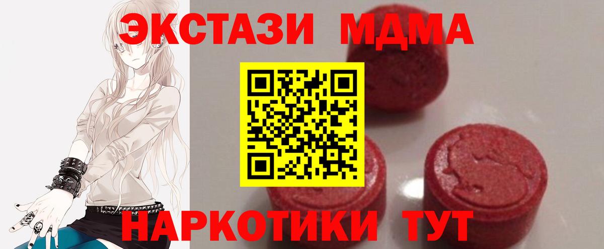 MDMA молли Кострома