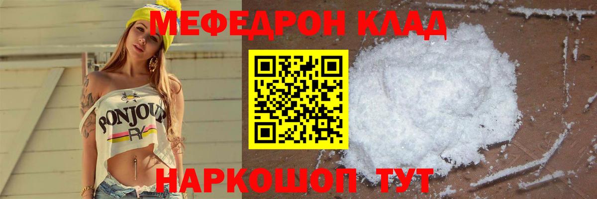 МЯУ-МЯУ мука  купить наркоту  МЕФ 4 MMC  Кострома  Вход с VPN  МЕФ 