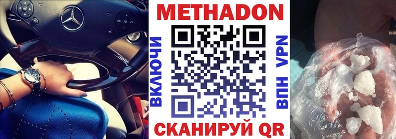 МЕТАДОН methadone купить цена Кострома