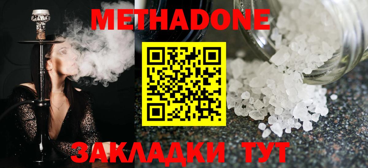 площадка какой сайт  МЕТАДОН белоснежный  Вход с VPN  Кострома 