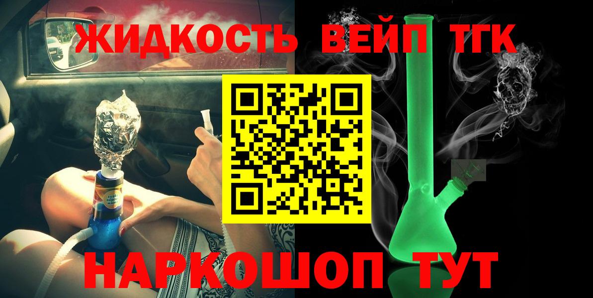 ТГК концентрат  Вход с VPN  Кострома 